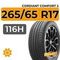 Cordiant Comfort 2 SUV 265/65 R17 116H