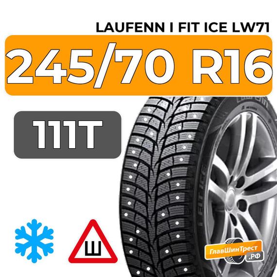 Laufenn i Fit Ice LW71 245/70 R16 111T шип.