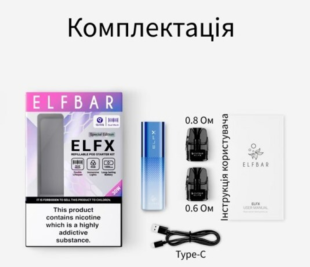 Elf Bar ELFX Black (Черный)