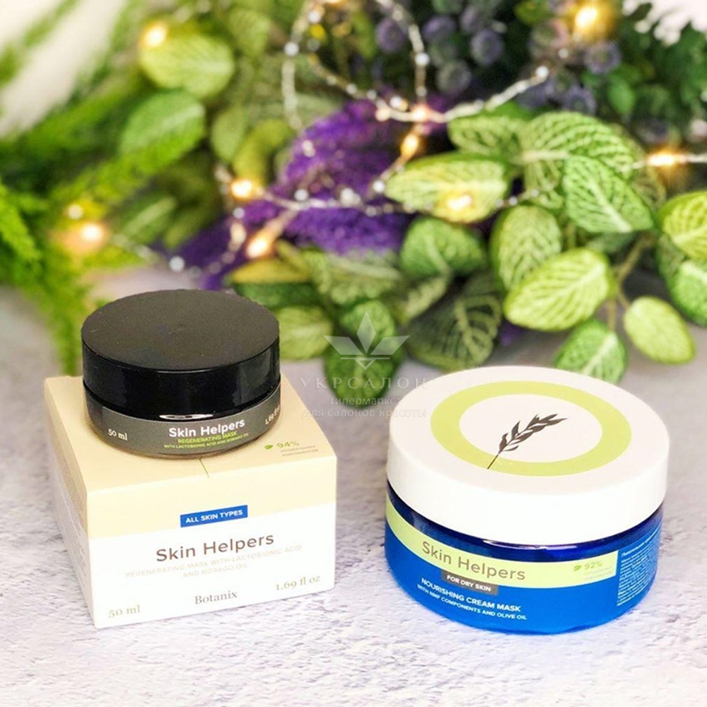 Маска регенерирующая Gloria Botanix Skin Helpers с лактобионовой кислотой и маслом бораго