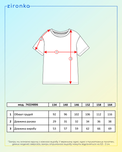 Футболка молочного кольору для дівчинки (арт. 7422400603)