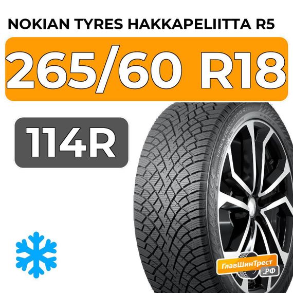 Nokian Tyres Hakkapeliitta R5 SUV 265/60 R18 114R XL
