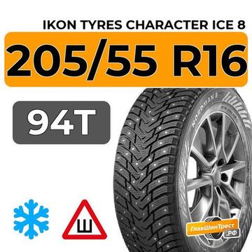 Ikon Tyres Character Ice 8 205/55 R16 94T XL шип.