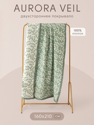 Покрывало двухстороннее Aurora Veil PAV006
