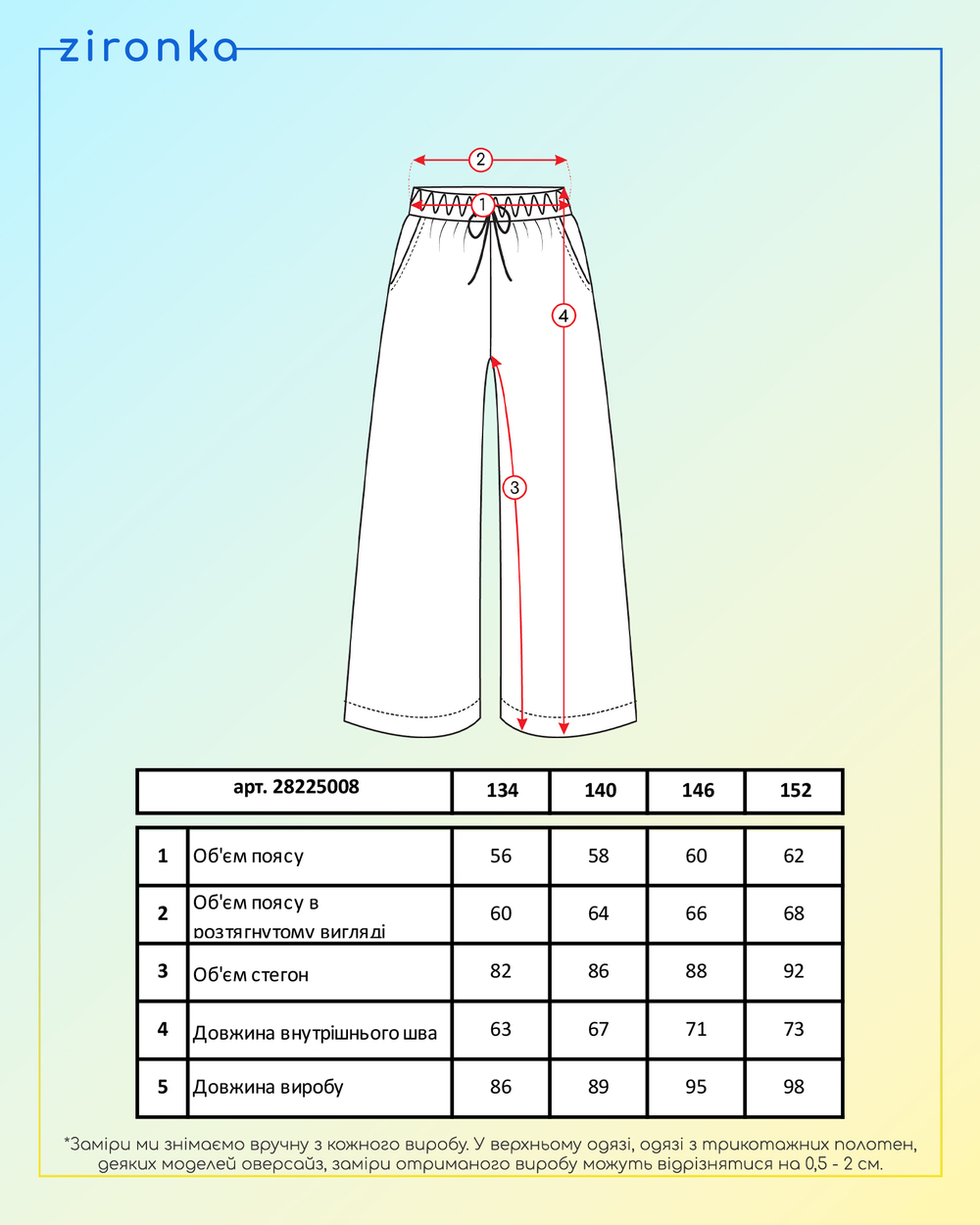 Брюки палаццо чорні для дівчинки (арт. 2822500801)