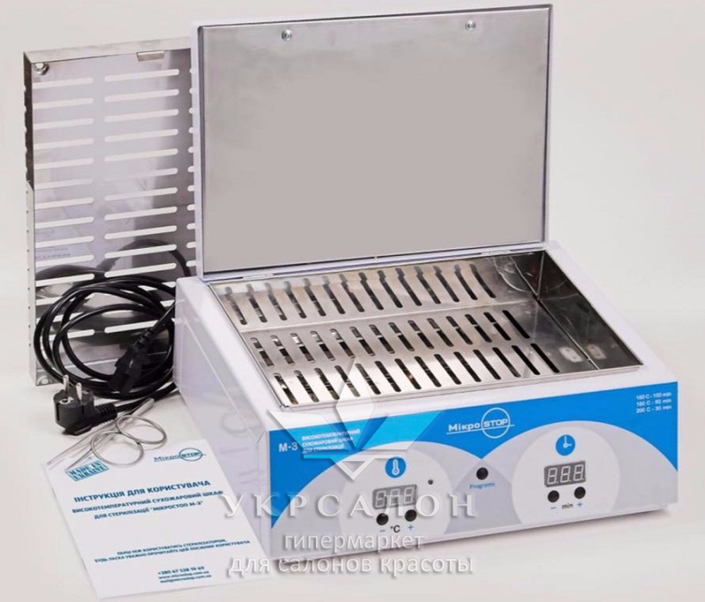 Сухожаровой шкаф Микростоп М3