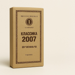 Фу Чжуань Ча 2007 — тёмный прессованный чай (750 г)