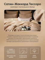 Комплект постельного белья Сатин-Жаккард Тессоро MT007