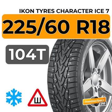 Ikon Tyres Character Ice 7 SUV 225/60 R18 104T XL шип.
