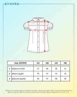Блузка біла для дівчинки (арт. 2652502101)