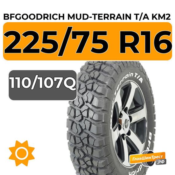 BFGoodrich Mud-Terrain T/A KM2 225/75 R16 110/107Q