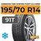 Hankook Tire Winter I*Cept iZ 2 W616 195/70 R14 91T