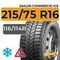 Sailun Commercio Ice 215/75 R16C 116/114R шип.