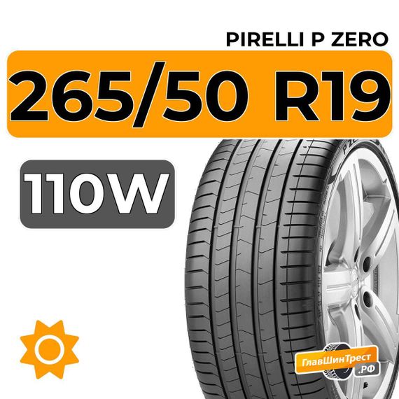 Pirelli P Zero 265/50 R19 110W XL