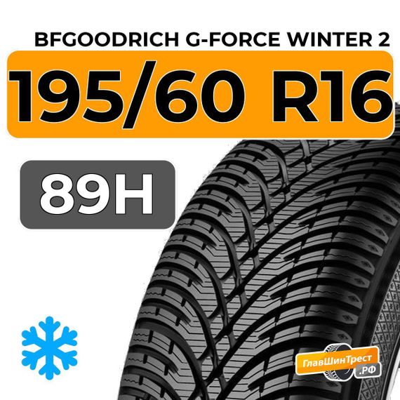 BFGoodrich G-Force Winter 2 195/60 R16 89H