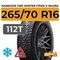 Hankook Tire Winter i*Pike X W429A 265/70 R16 112T шип.
