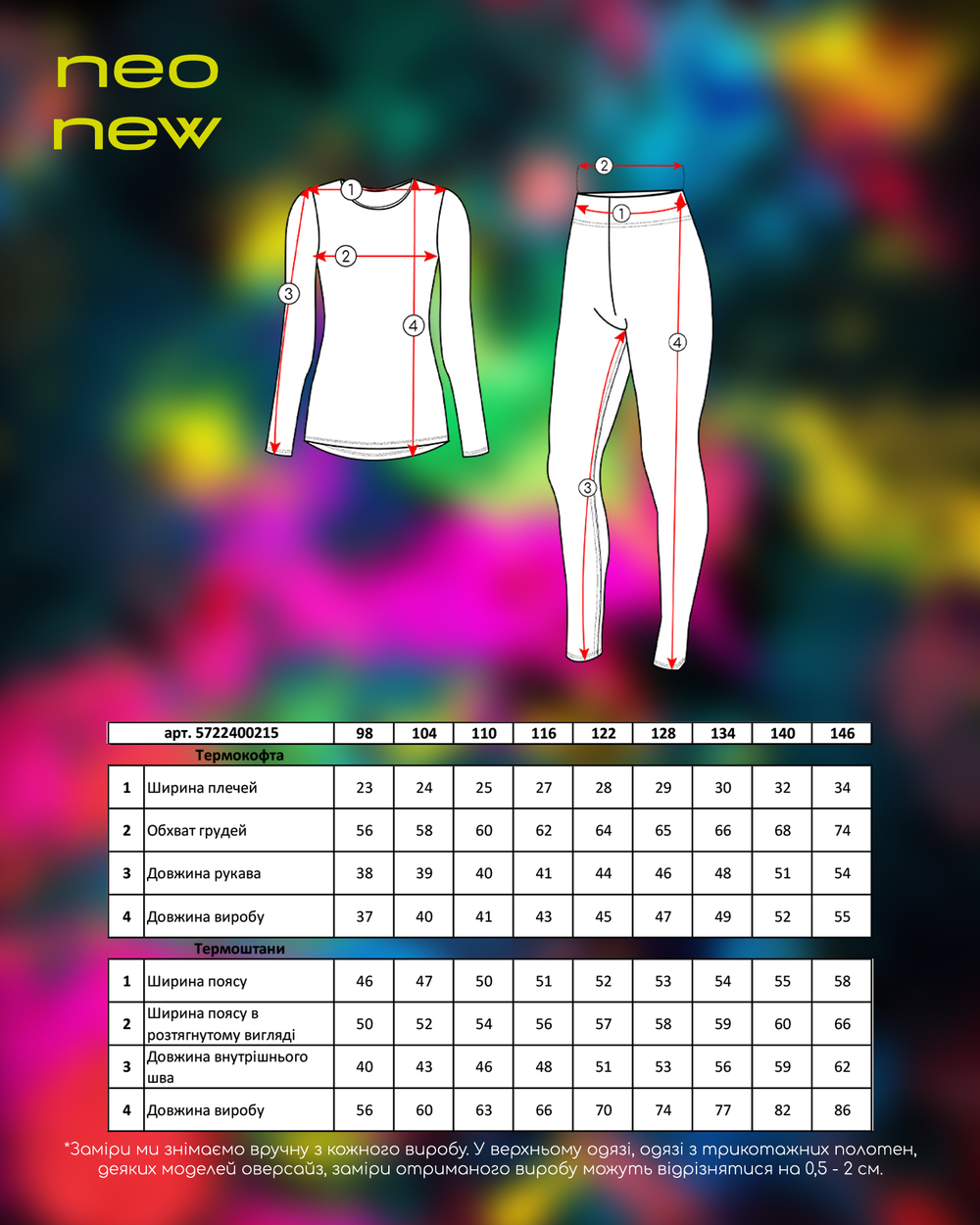 Термобілизна для хлопчика з принтом машини (арт. 5722400210)