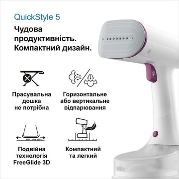 Відпарювач BRAUN QuickStyle 5 GS5011PU