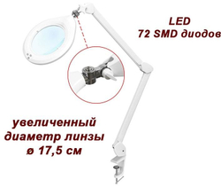 Лампа лупа настольная 8062 6D LED с регулировкой яркости
