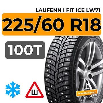 Laufenn I Fit Ice LW71 225/60 R18 100T шип