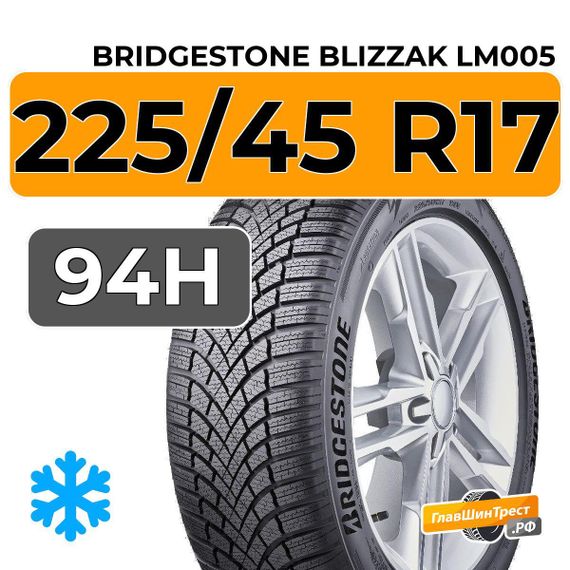 Bridgestone Blizzak LM005 225/45 R17 94H