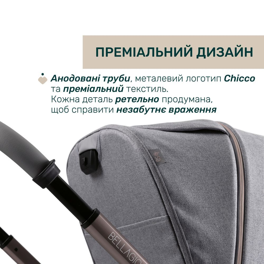 Универсальная коляска 2 в 1 Chicco Bellagio