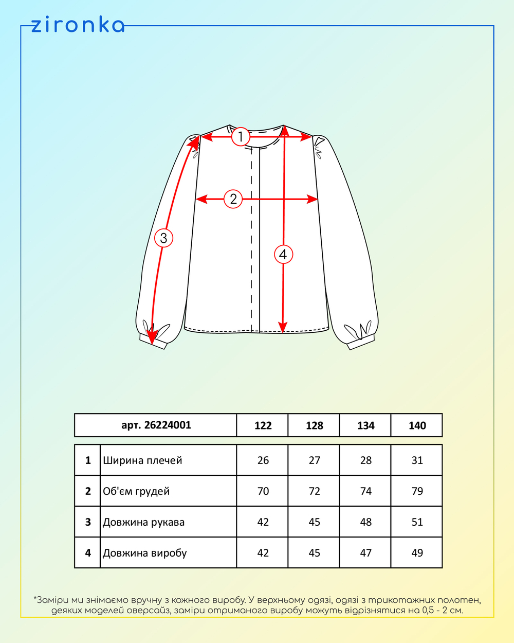 Блузка для дівчинки біла (арт. 2622400101)