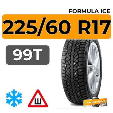 Formula Ice 225/60 R17 99T шип.
