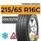 Torero MPS500 215/65 R16C 109/107R шип.