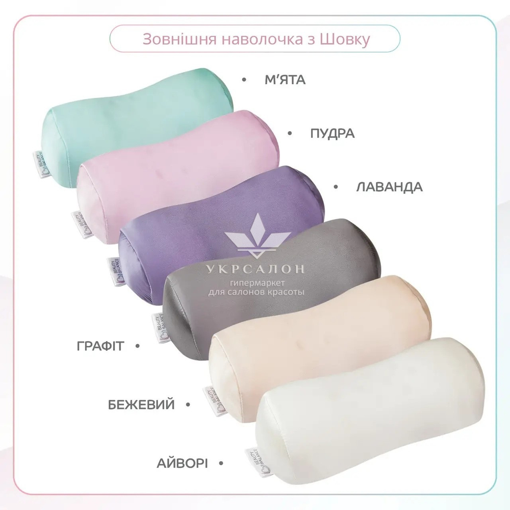 Ортопедичний валик під шию Beauty Balance, шовк