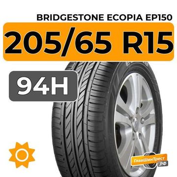 Bridgestone Ecopia EP150 205/65 R15 94H