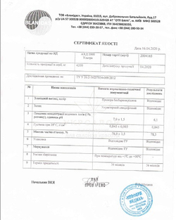 АХД 2000 Ультра, 1000 мл
