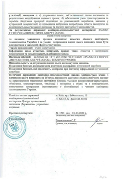 Антисептик для рук і поверхонь SVOD, 3л