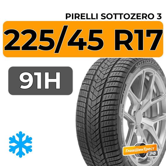 Pirelli Sottozero 3 225/45 R17 91H
