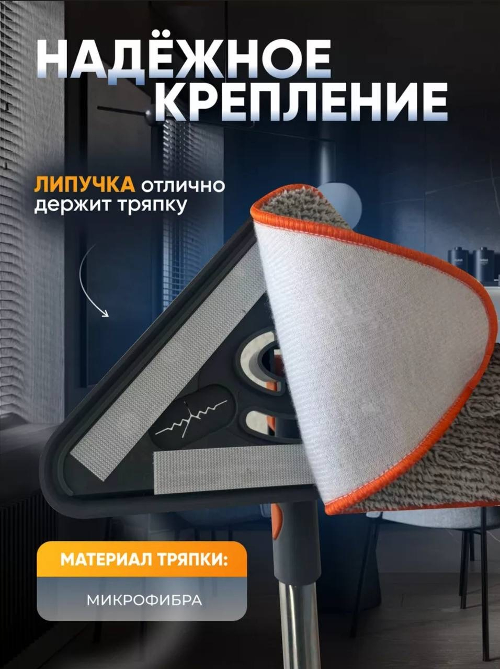 Треугольная швабра +2 запаски