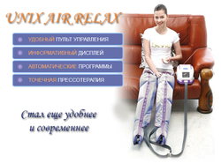 Аппарат для прессотерапии UNIX Air Relax