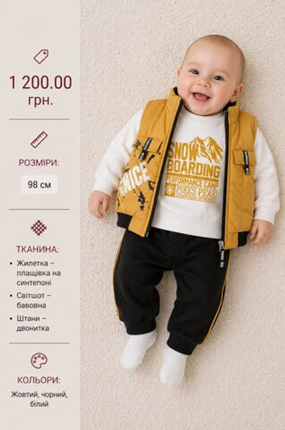 Дитячий костюм для хлопчика "Nice" жилетка плащівка на синтепоні + штани двонитка + світшот бавовна Donino (98 см)