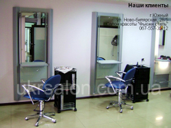 Парикмахерское рабочее место Стилист