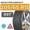 Nokian Tyres Nordman 7 205/65 R15 99T XL шип.