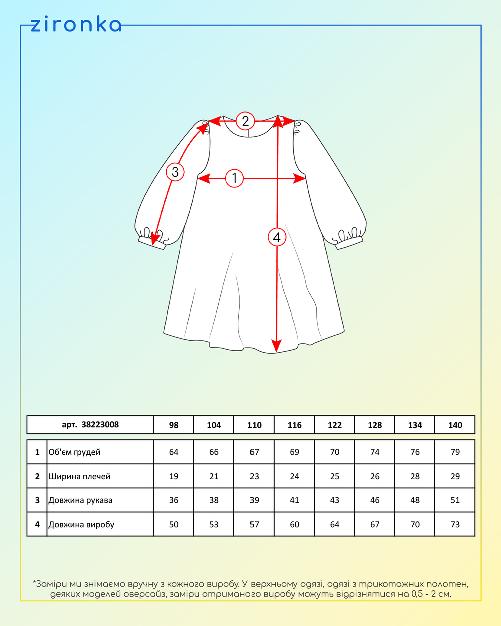 Сукня червона для дівчинки (арт. 3822300804)