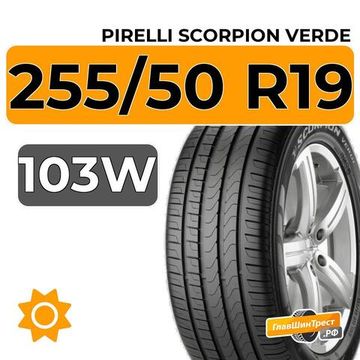 Pirelli Scorpion Verde 255/50 R19 103W