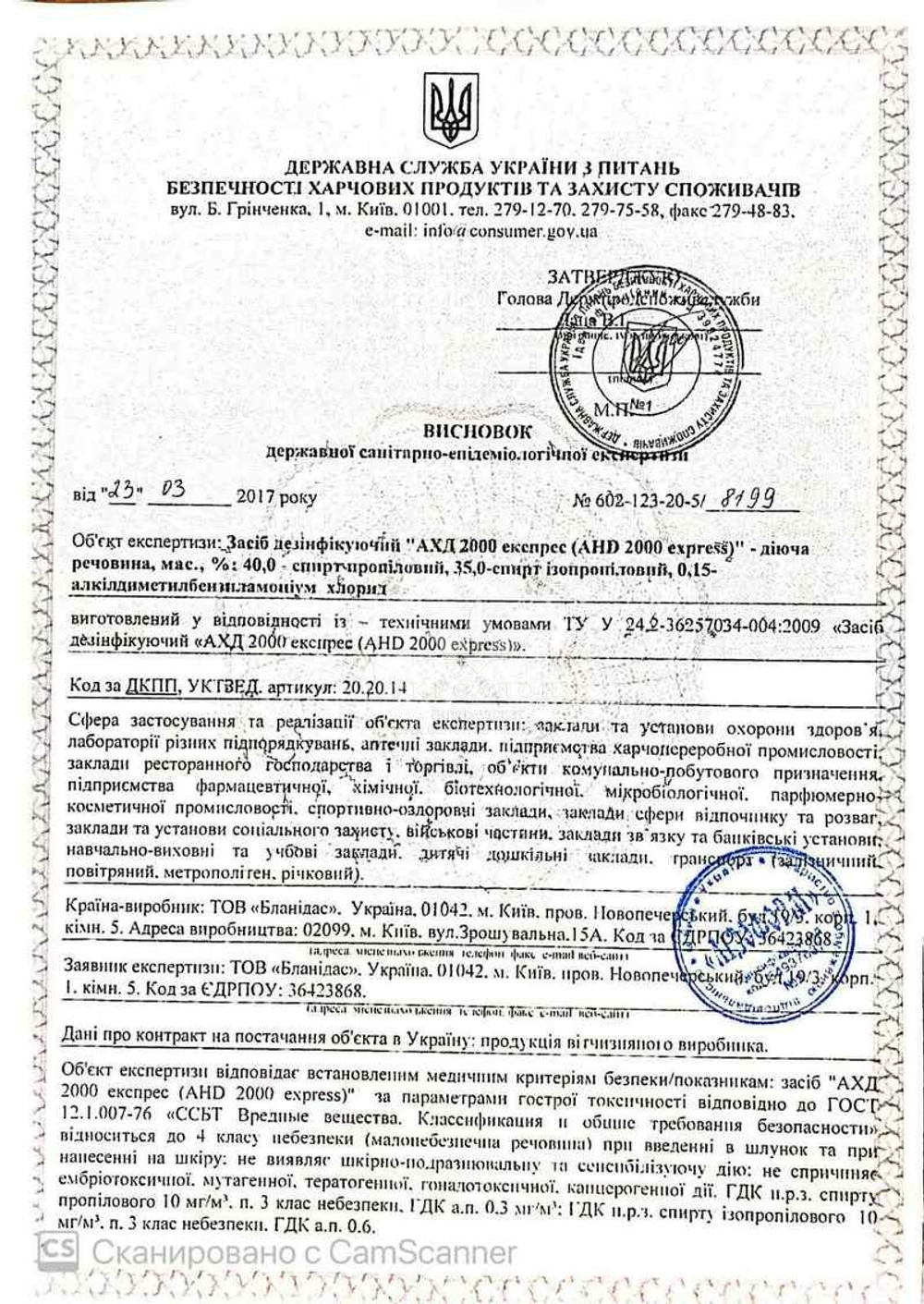 АХД 2000 Экспресс, 1000 мл