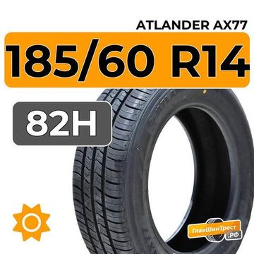 Atlander AX77 185/60 R14 82H