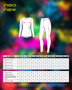 Термобілизна для хлопчика чорна (арт. 5722400401)