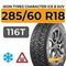 Ikon Tyres Character Ice 8 SUV 285/60 R18 116T шип.