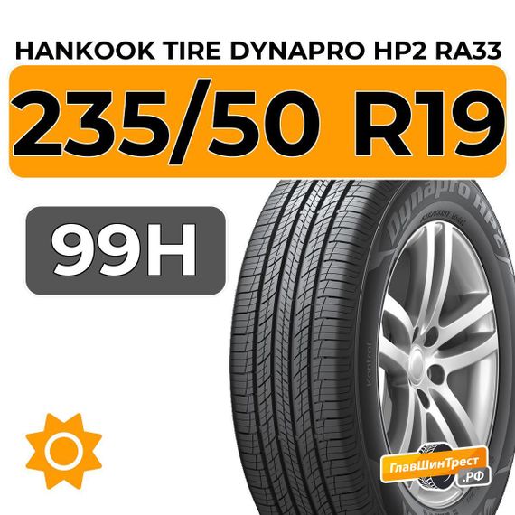 Hankook Tire Dynapro HP2 RA33 235/50 R19 99H