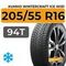 Kumho WinterCraft Ice Wi51 205/55 R16 94T