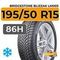 Bridgestone Blizzak LM005 195/50 R15 86H XL