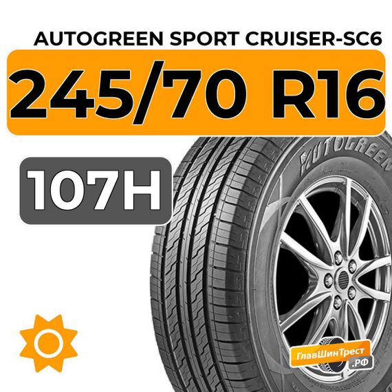 Autogreen Sport Cruiser-SC6 245/70 R16 107H