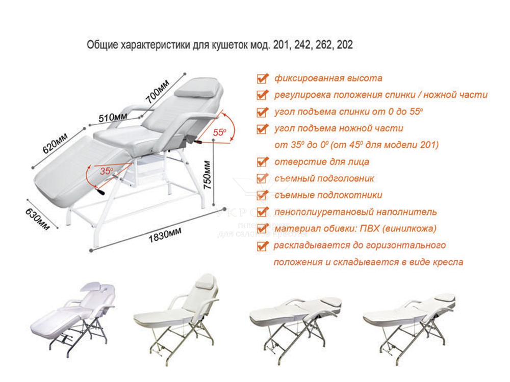 Кушетка косметологическая 202